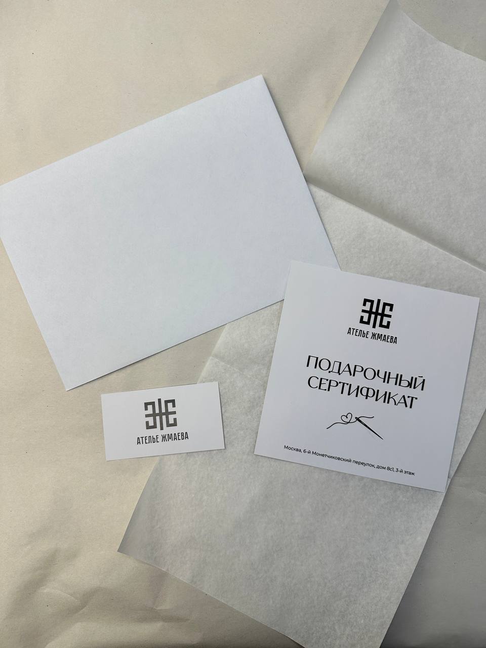 Подарочный сертификат